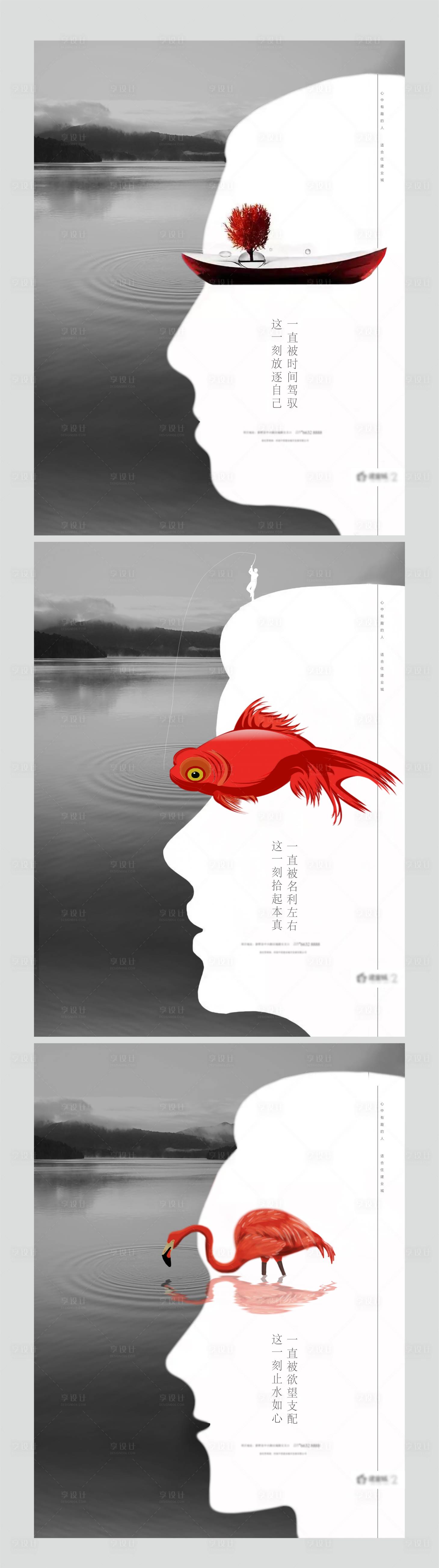 源文件下載【享設計】搜索編號：35530008554684761【地產湖景創新系列海報】