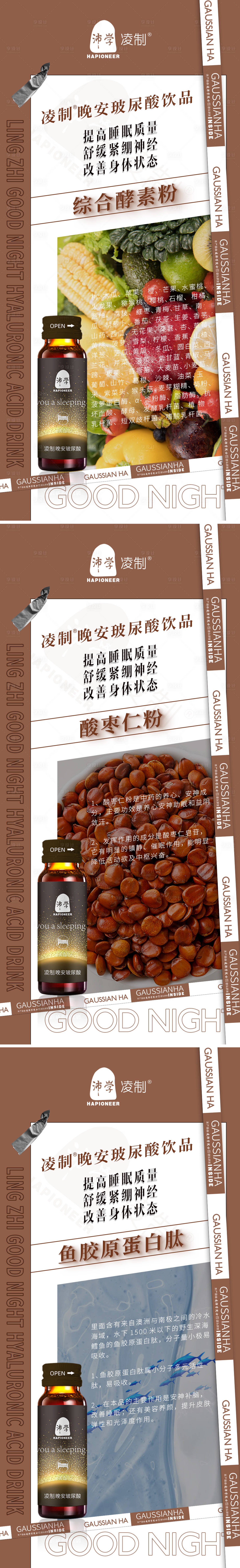 源文件下載【享設(shè)計(jì)】搜索編號(hào)：85290008311716014【品牌電商睡眠化妝品營(yíng)銷系列海報(bào)】