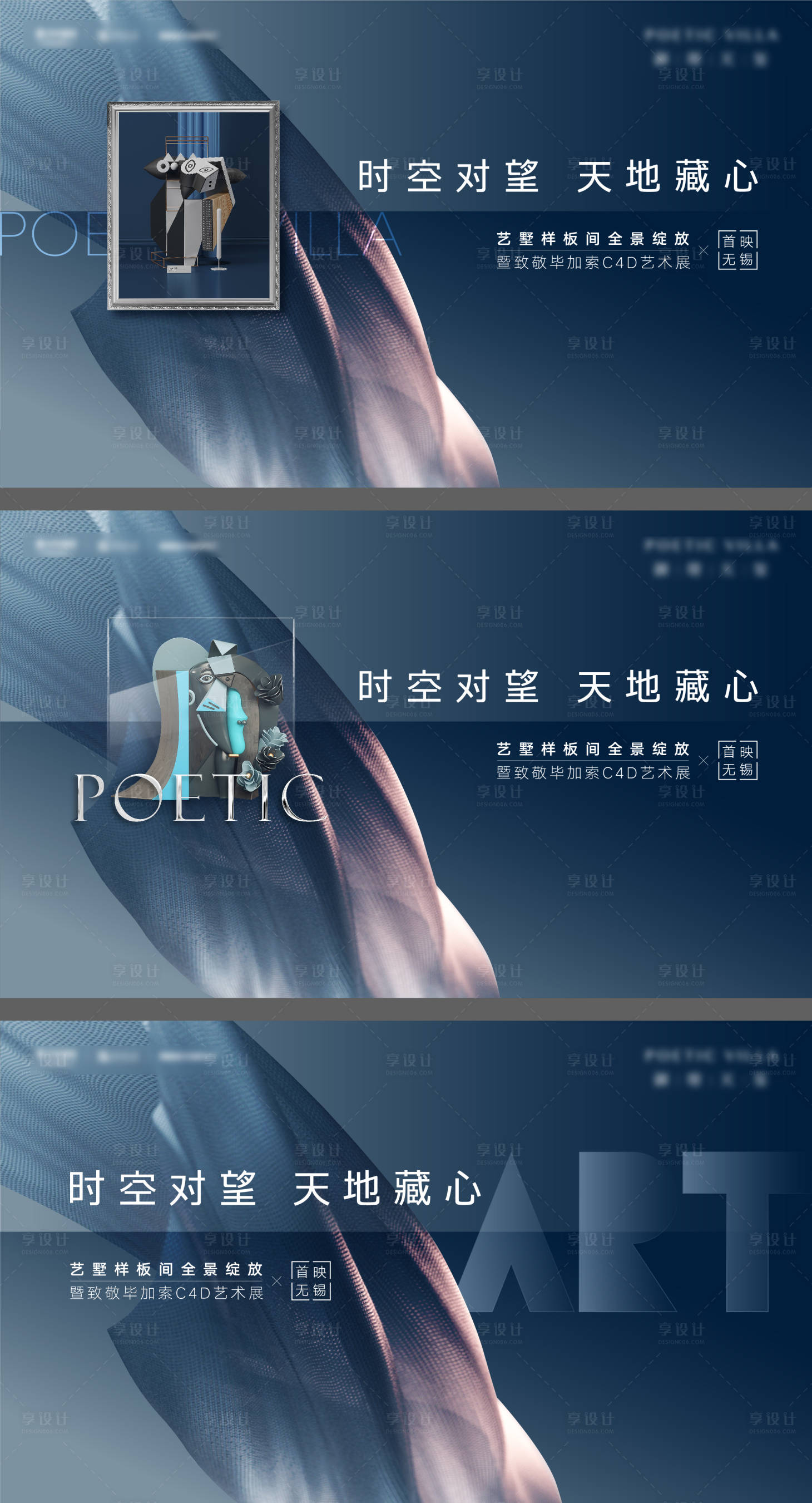 源文件下載【享設計】搜索編號：22570008409131177【奧馬爾畢加索展系列活動背景板】