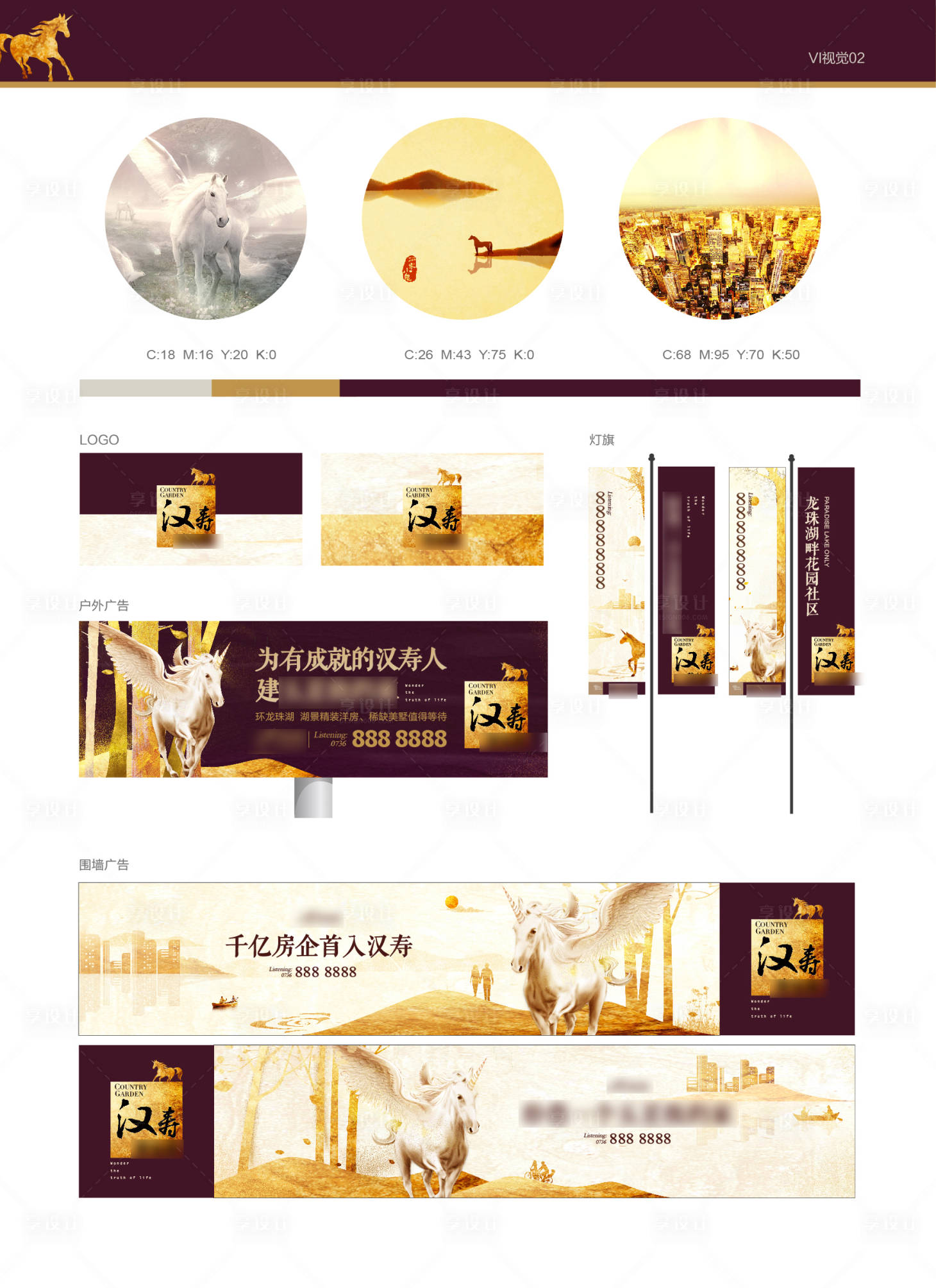 源文件下载【享设计】搜索编号：20700008489637312【房地地产VI】