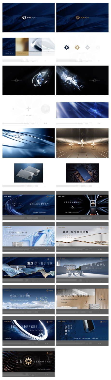 源文件下载【享设计】搜索编号：80720008362967900【科技住宅项目VI提报】