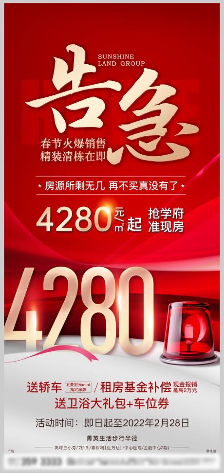 源文件下载【地产清栋微信】编号：56290008644091473