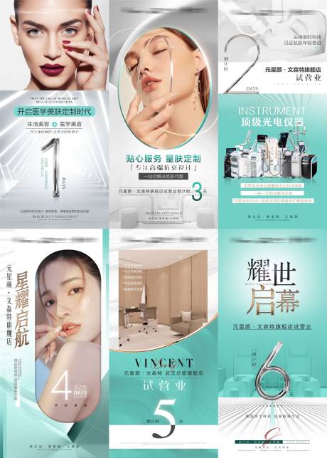 源文件下載【醫(yī)美整形開業(yè)倒計時海報】編號：66160008493527576