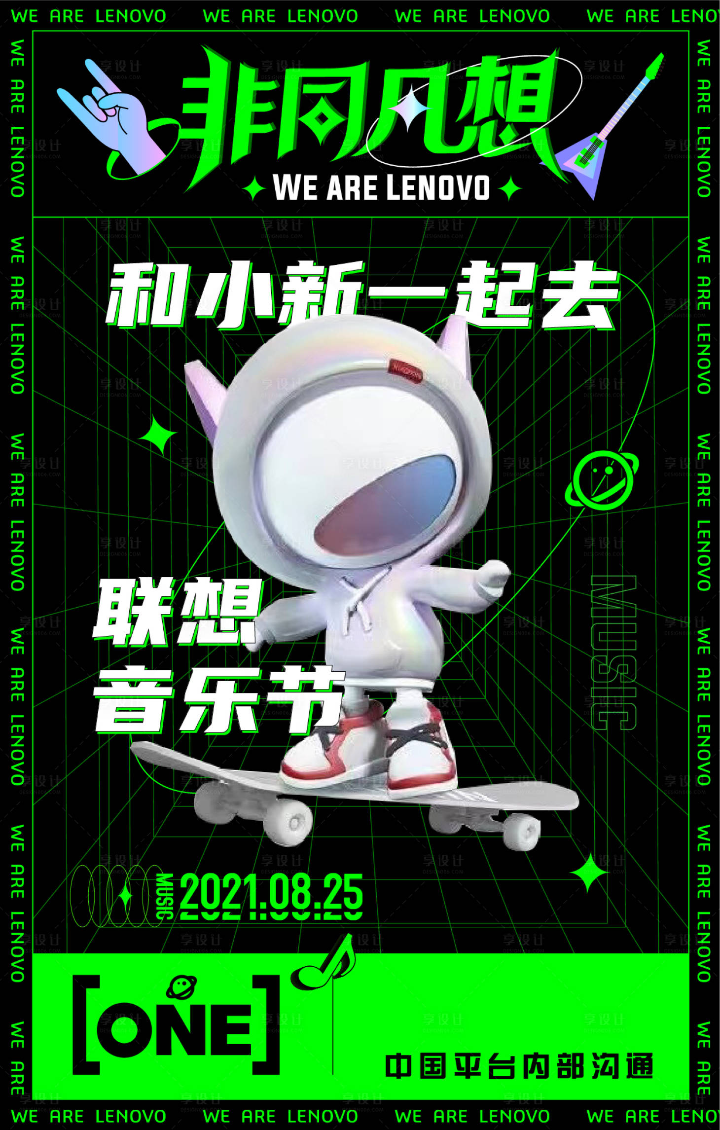 源文件下載【享設計】搜索編號：76770008296711304【賽博朋克音樂節(jié)預熱海報】