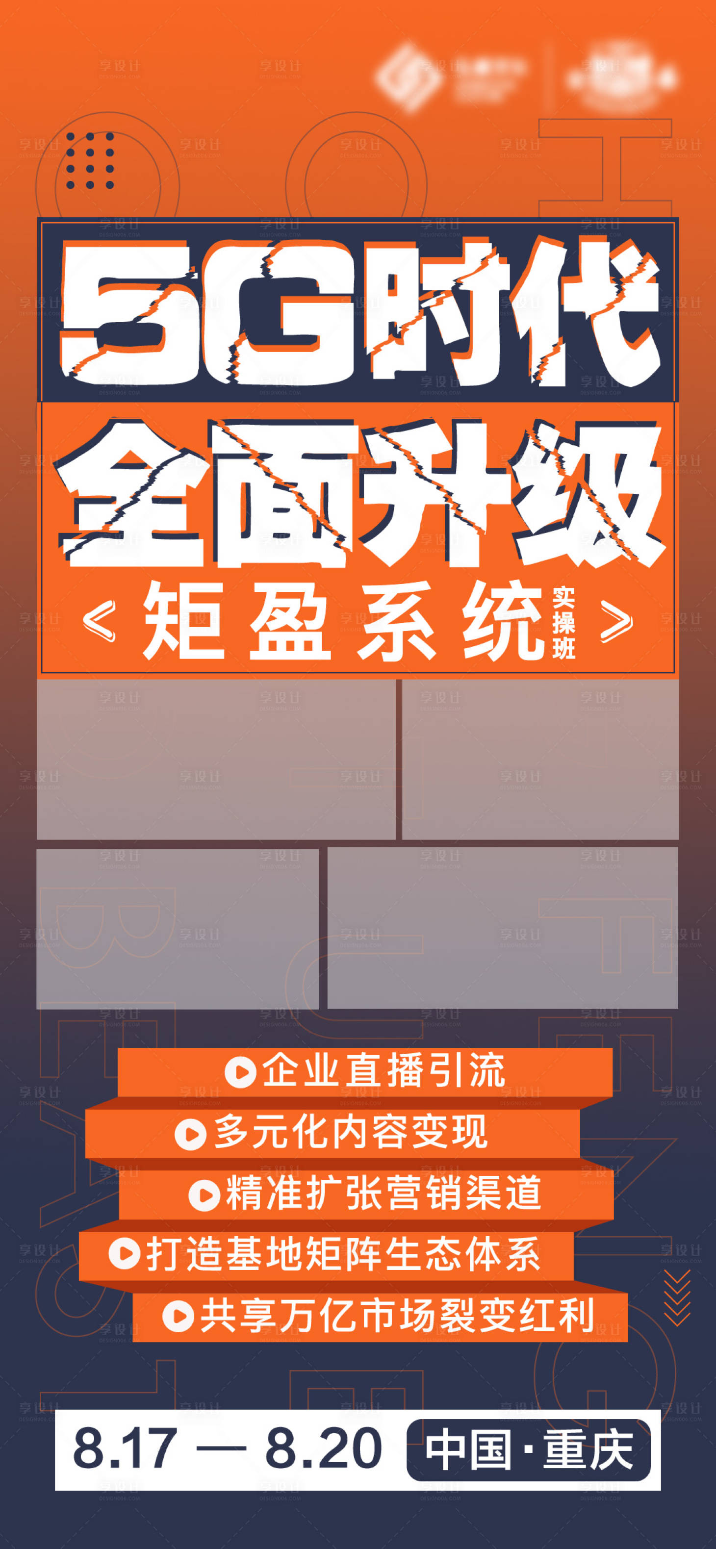源文件下载【5G时代】编号：90500008288978389