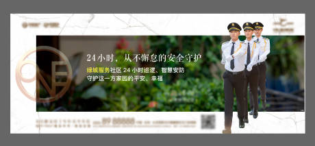 源文件下载【物业】编号：10330008478455545