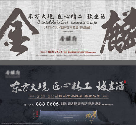 源文件下載【享設計】搜索編號：11250008468704301【新中式主畫面】