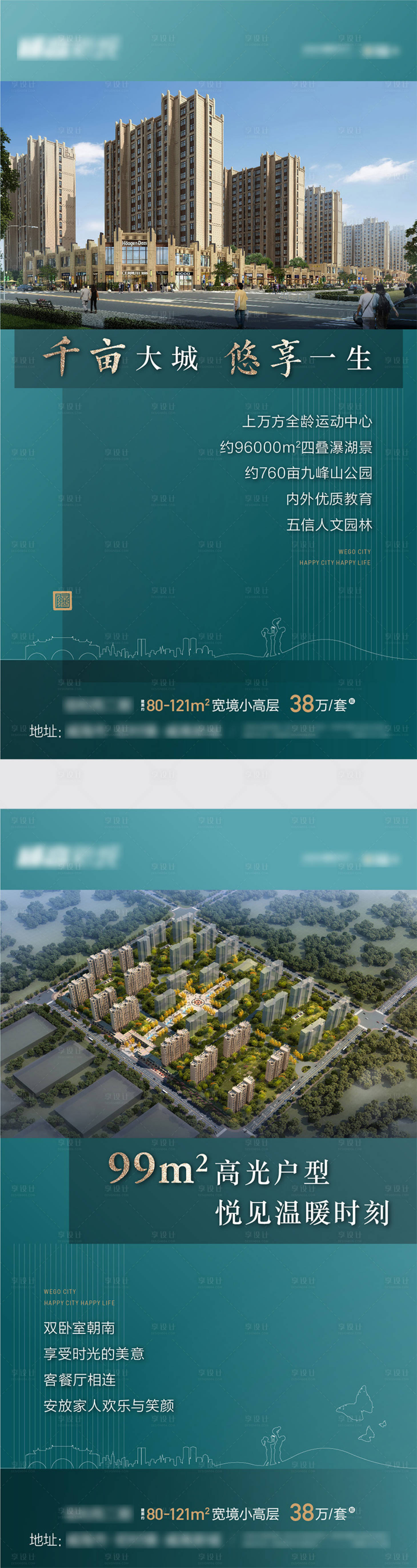 源文件下载【地产卖点价值点蓝金系列海报】编号：51130008616934048
