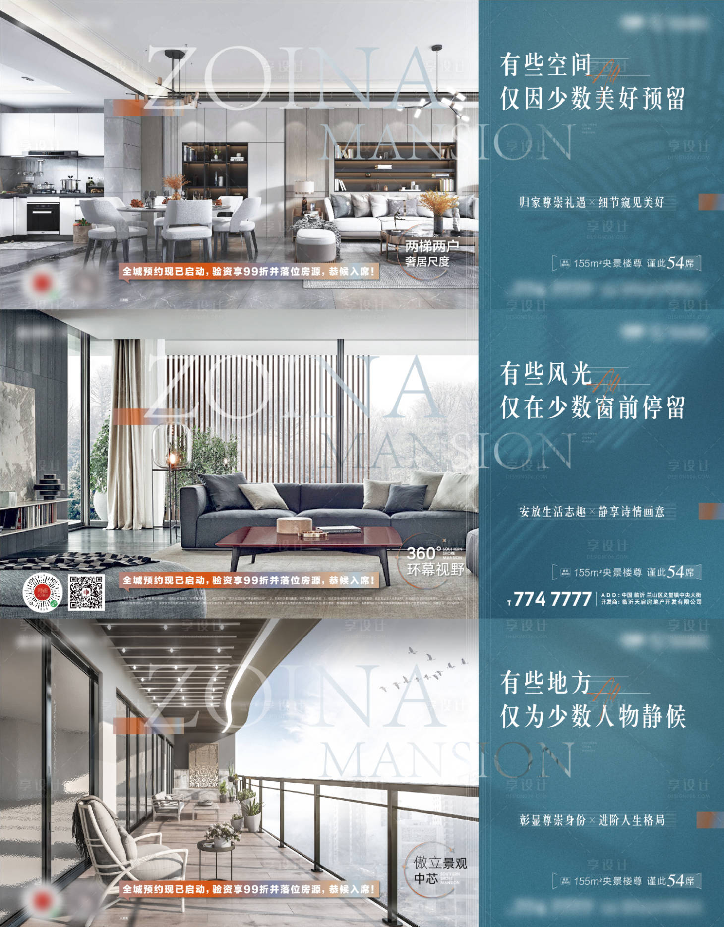 源文件下載【享設計】搜索編號：65790008327672777【戶型加推價值點刷屏廣告展板】