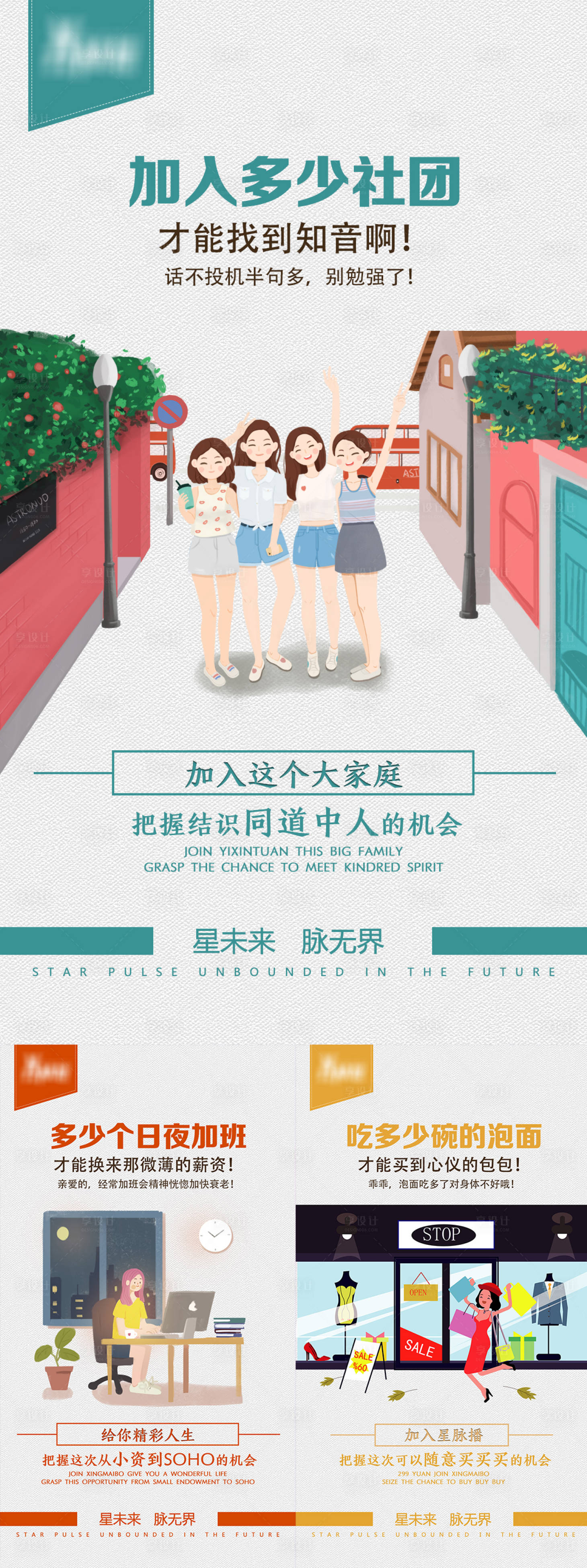 源文件下載【享設(shè)計(jì)】搜索編號(hào)：39950008579833625【微商招商系列海報(bào)】