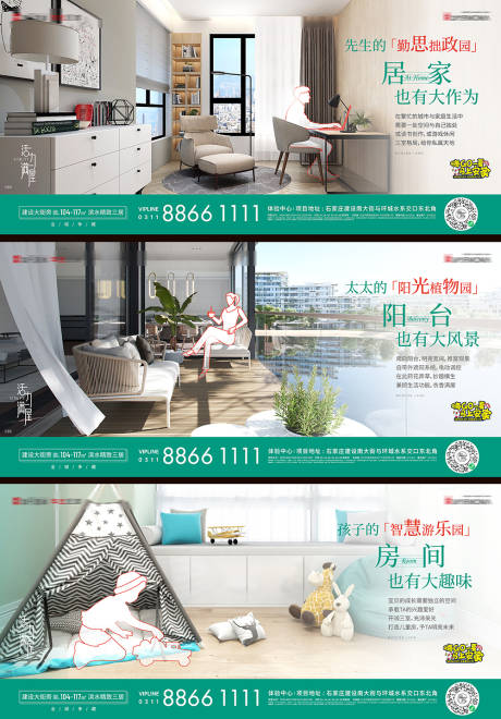 源文件下载【地产户型价值点系列单图】编号：73290008591641130