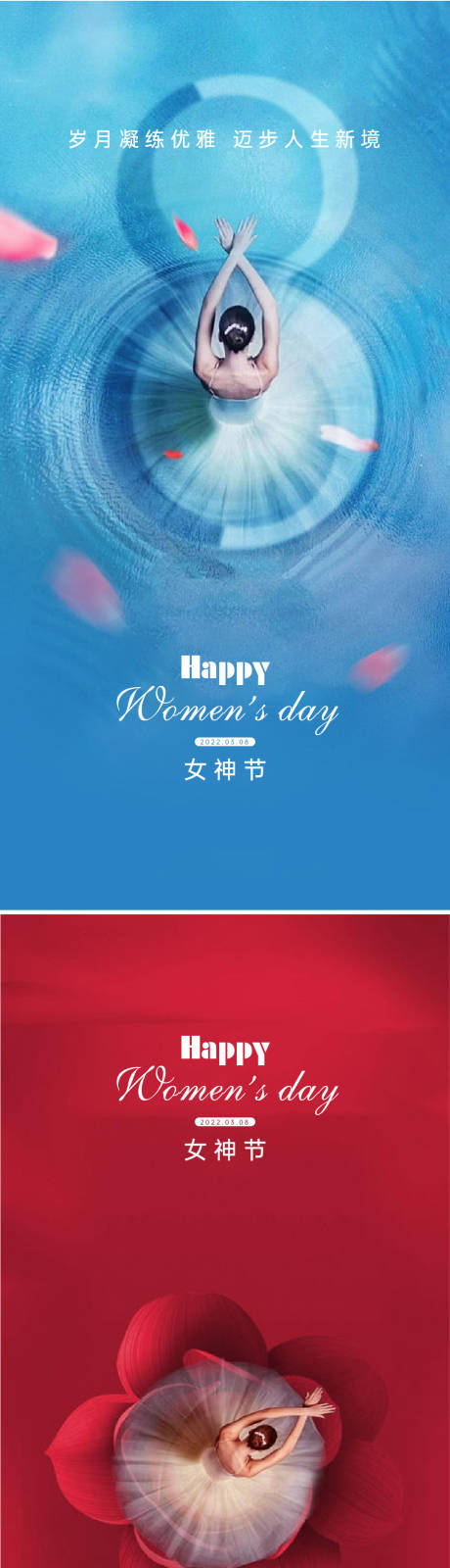 源文件下载【地产女神节海报】编号：15980008467696557