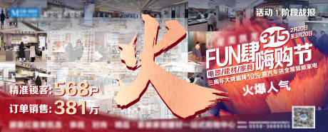 源文件下载【周末人气海报】编号：29180008626954281