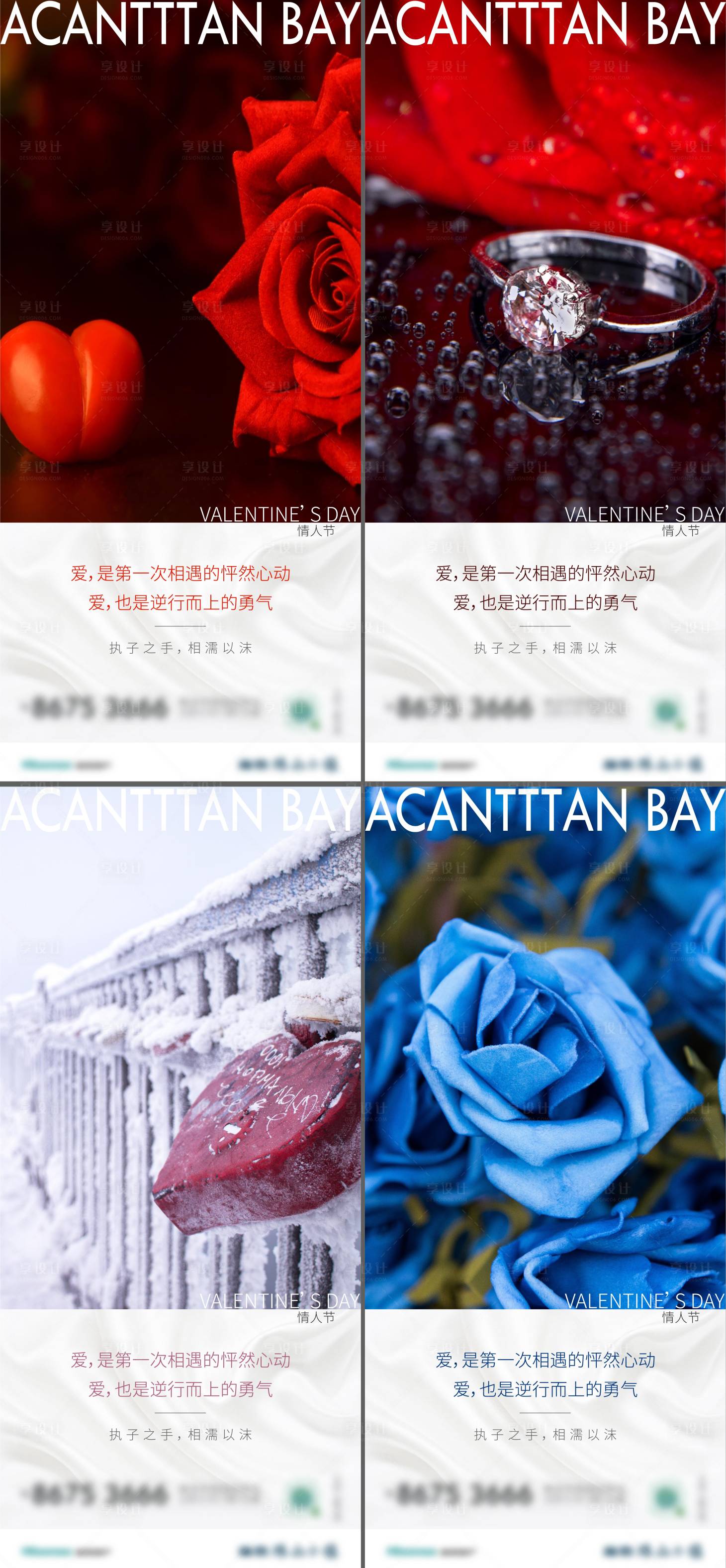 源文件下載【情人節海報】編號：68720008400548598