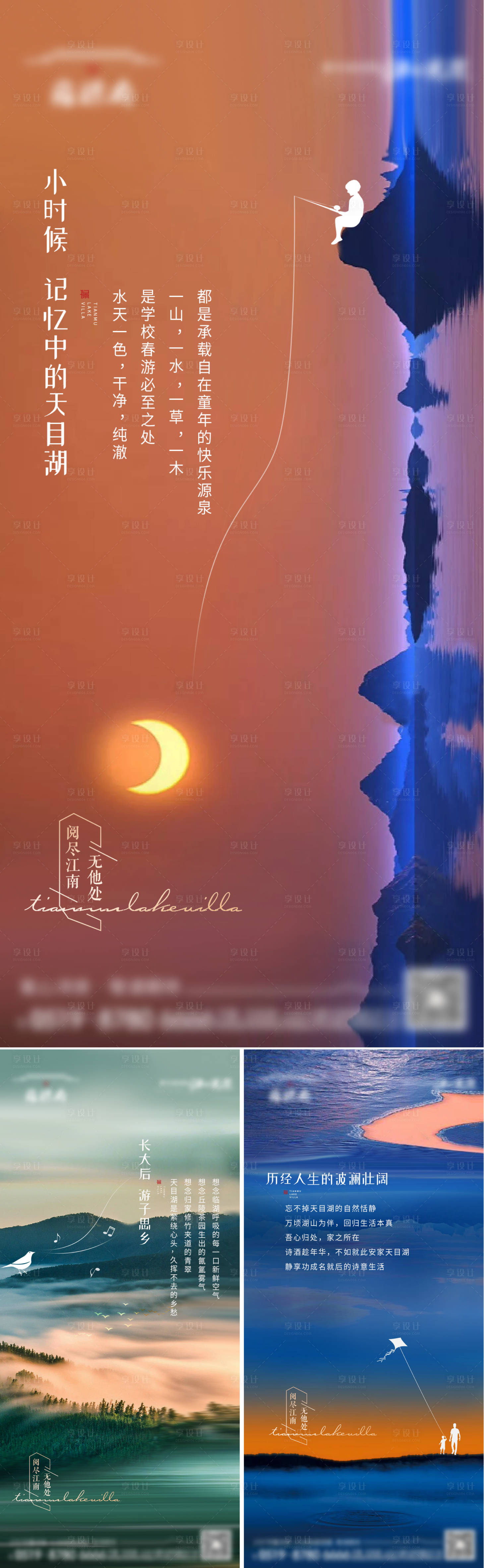 源文件下載【享設計】搜索編號：79400008340005429【高端湖景房地產情懷刷屏】