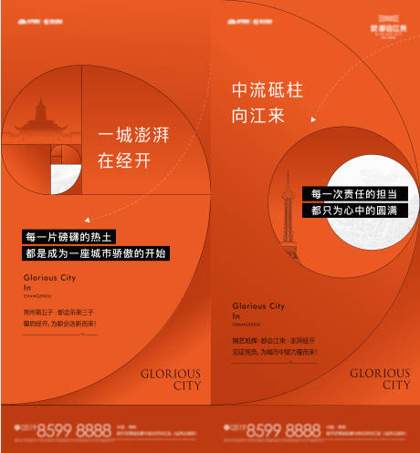 源文件下载【启势地产海报】编号：99530008277903418