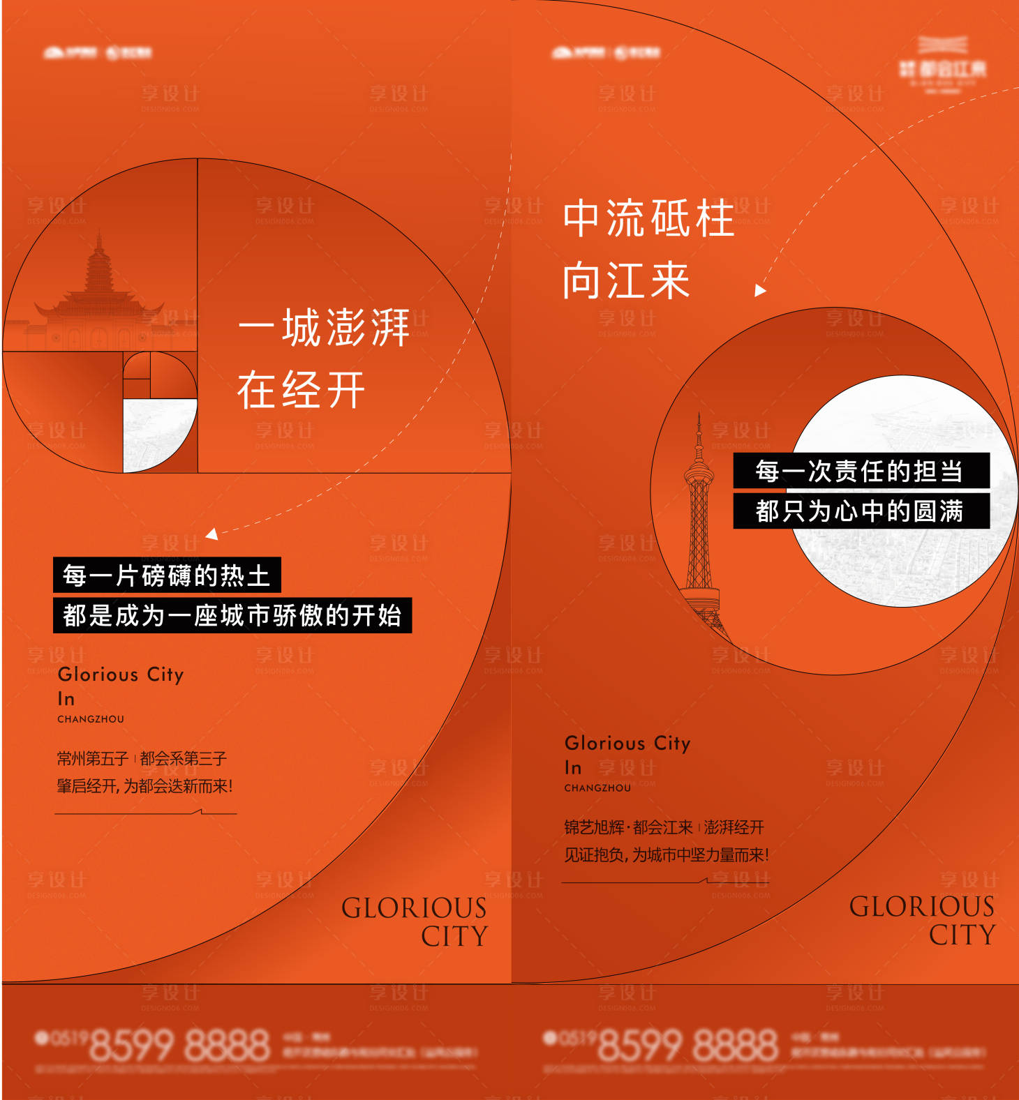 源文件下载【启势地产海报】编号：99530008277903418