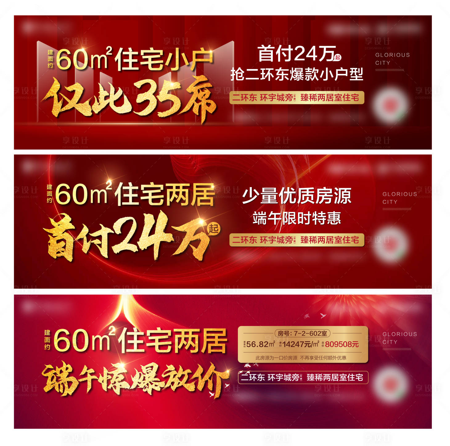 源文件下载【加推红稿】编号：34670008611978666