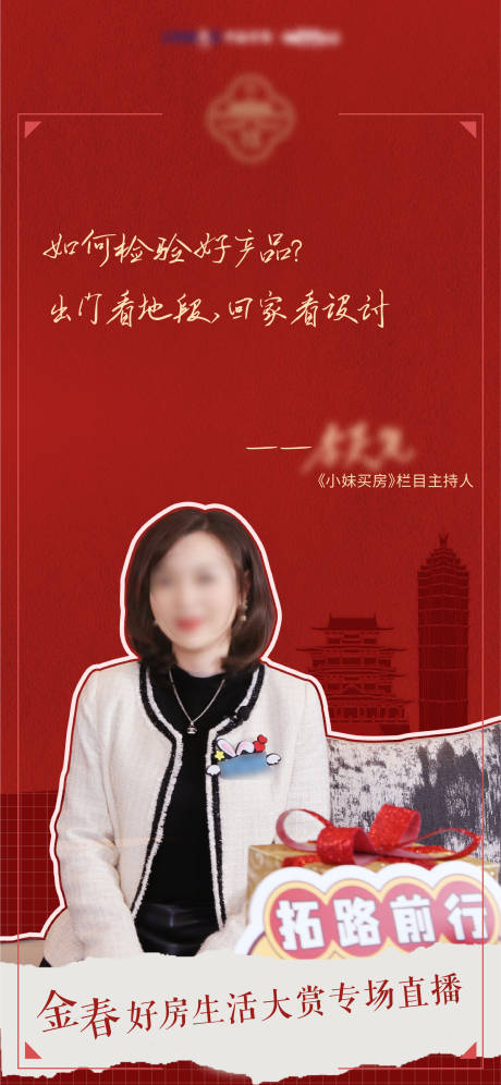 源文件下载【人物海报】编号：23200008377536542
