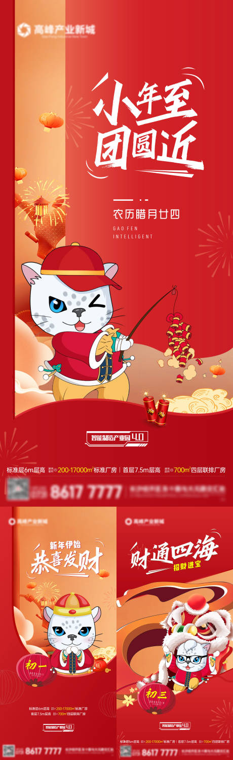 源文件下載【新年】編號：43570008458627378