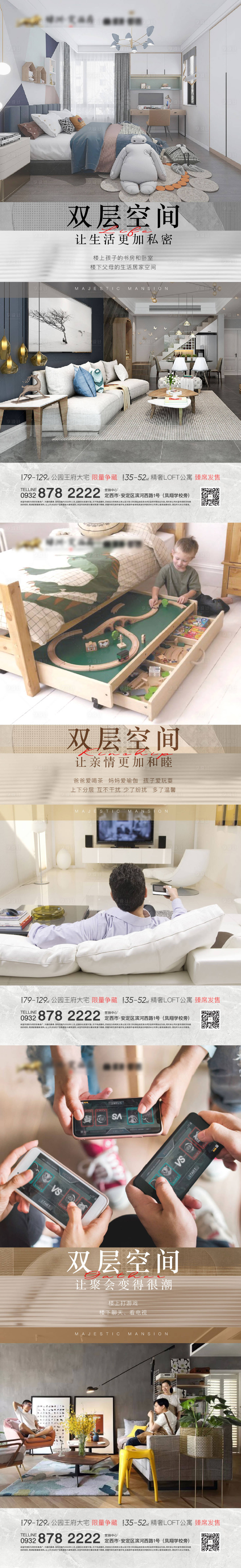 源文件下載【享設(shè)計(jì)】搜索編號(hào)：51290008505668087【LOFT】