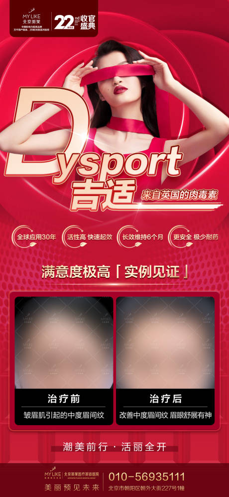 源文件下載【享設計】搜索編號：96050008533335574【人物案例對比海報朋友圈】