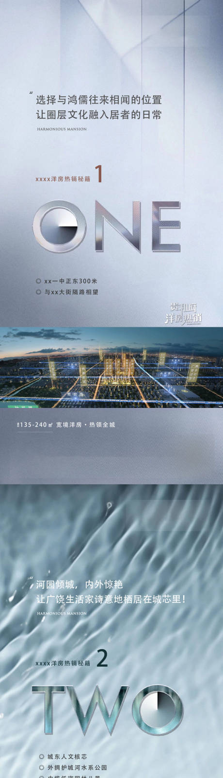 源文件下載【享設計】搜索編號：34190008420125882【地產洋房價值點系列海報】