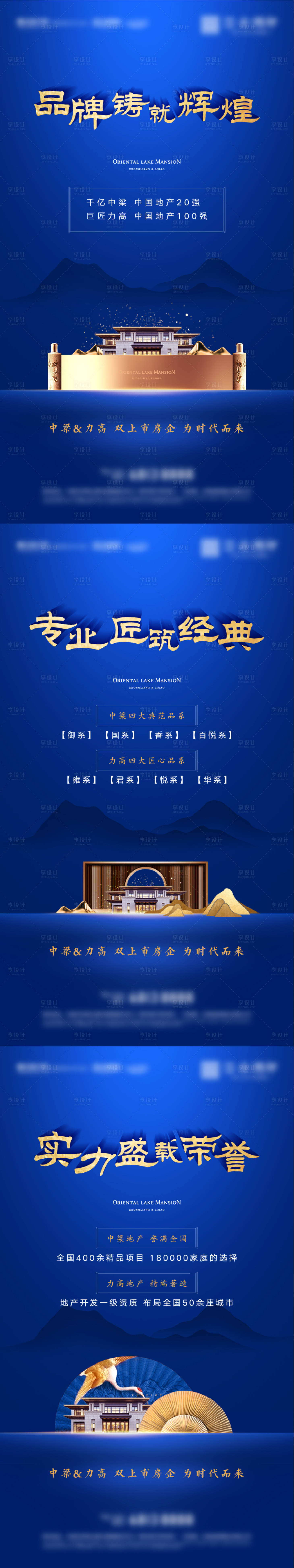 源文件下载【享设计】搜索编号：80040008291221467【中式品牌刷屏海报】