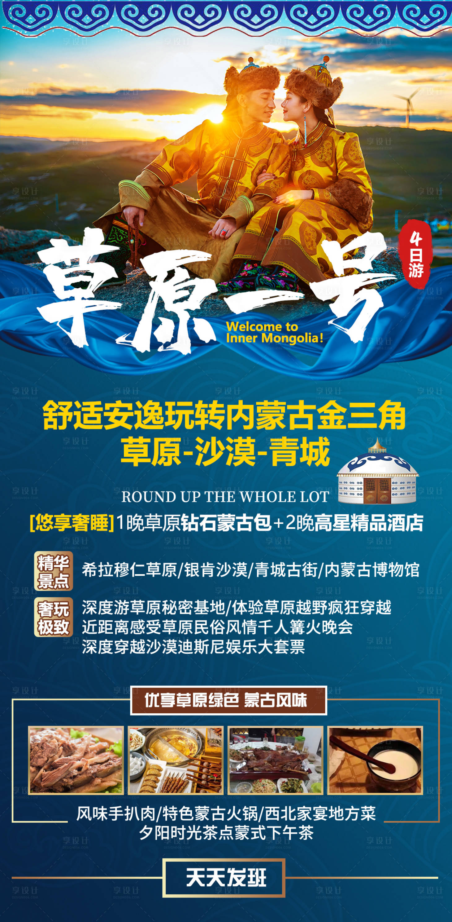 源文件下载【享设计】搜索编号：41040008530323950【草原一号】