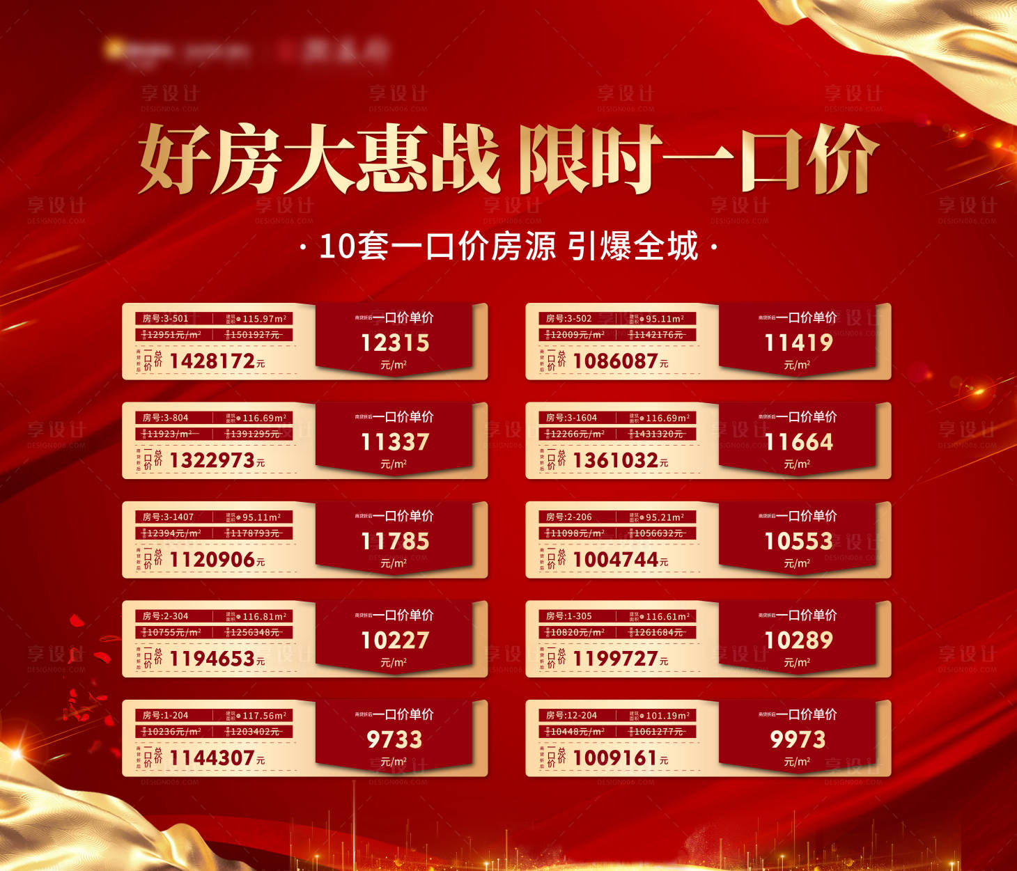 源文件下载【享设计】搜索编号：54710008352214572【背景板】