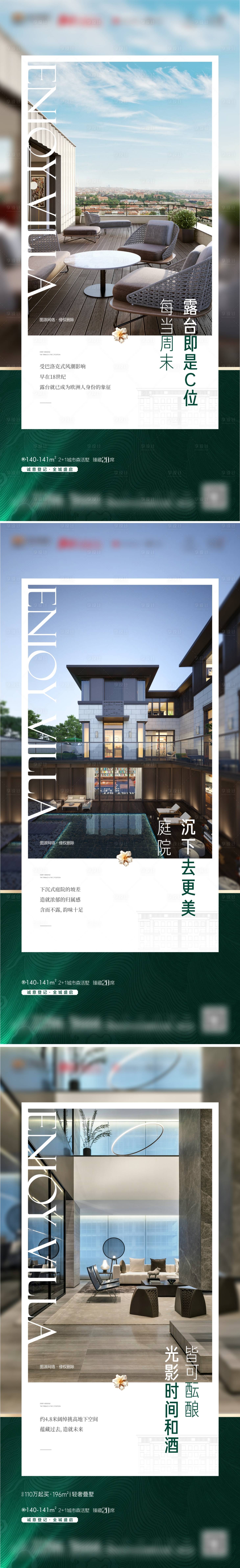 源文件下載【享設(shè)計(jì)】搜索編號(hào)：15370008593376698【價(jià)值點(diǎn)海報(bào)】