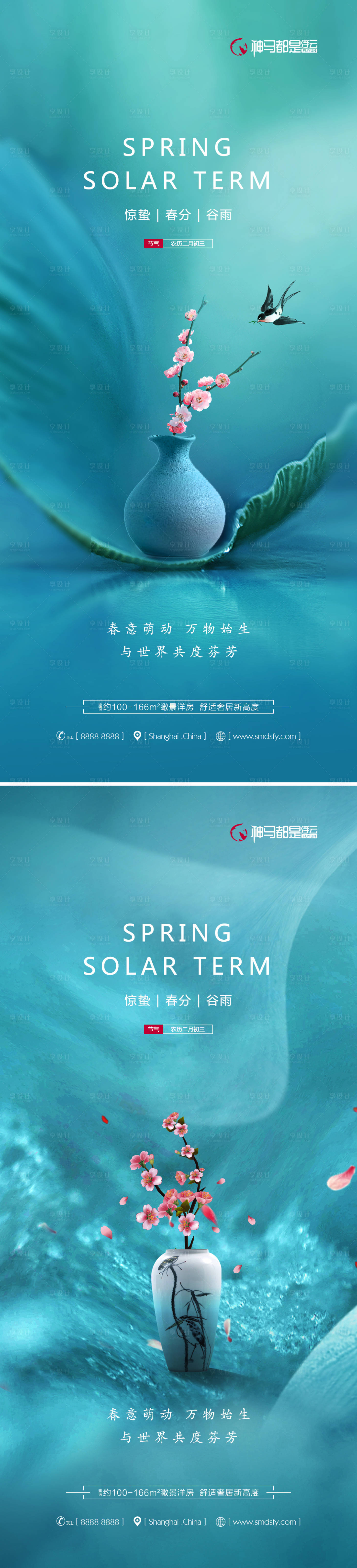 源文件下载【惊蛰春分谷雨节气海报系列】编号：73220008520339395