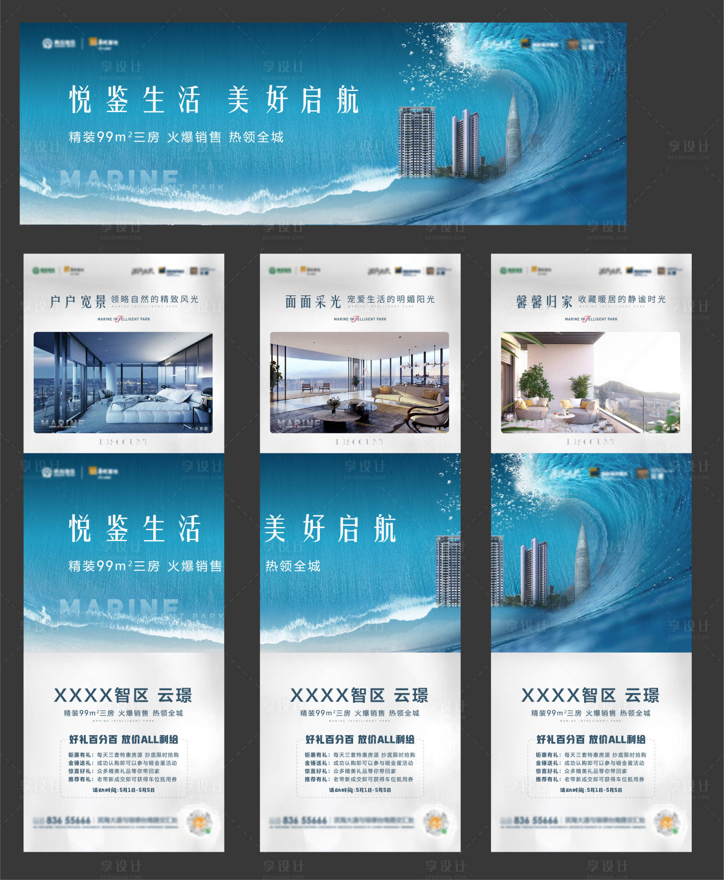 源文件下载【享设计】搜索编号：43370008608729542【三宫格】
