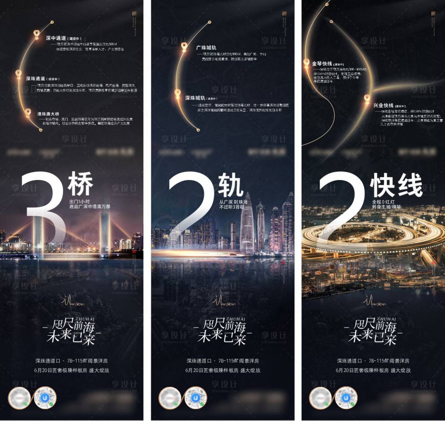 源文件下载【享设计】搜索编号：95060008363627285【地产微信系列稿   三宫格】