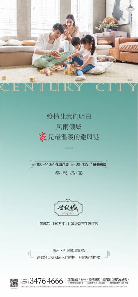 源文件下载【防疫单图】编号：84500008369938959
