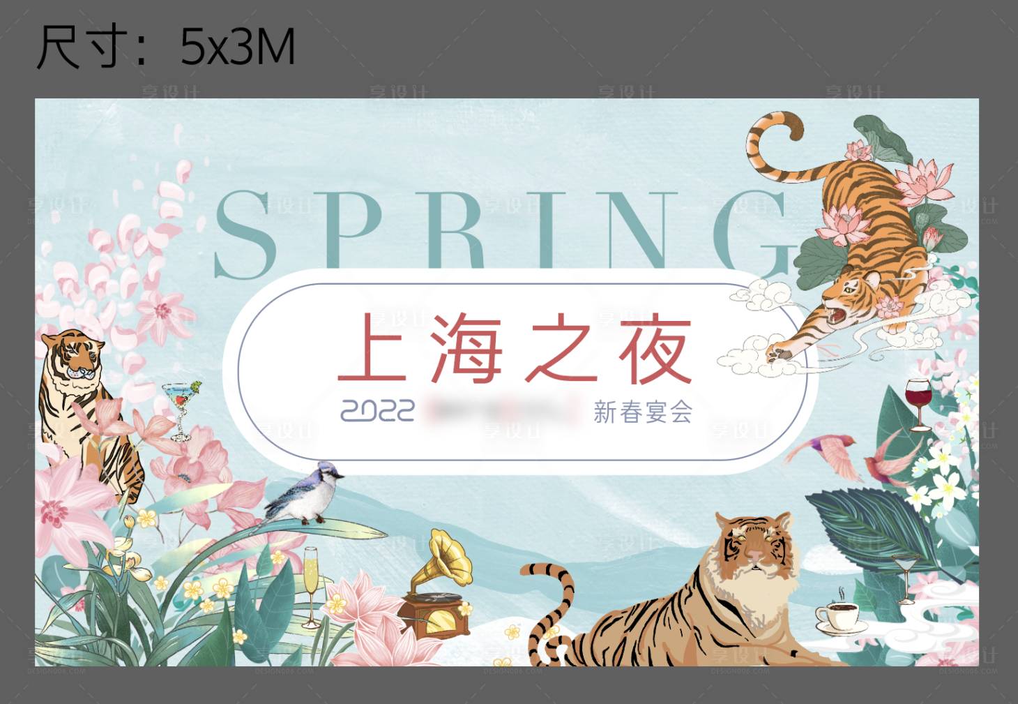 源文件下载【享设计】搜索编号：46540008400717343【春天上海活动背景板】