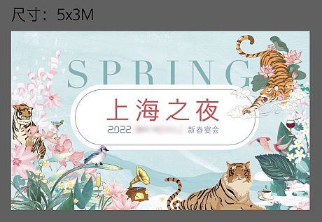 春天上海活动背景板-源文件【享设计】