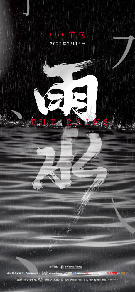 源文件下載【雨水】編號：94240008397475648