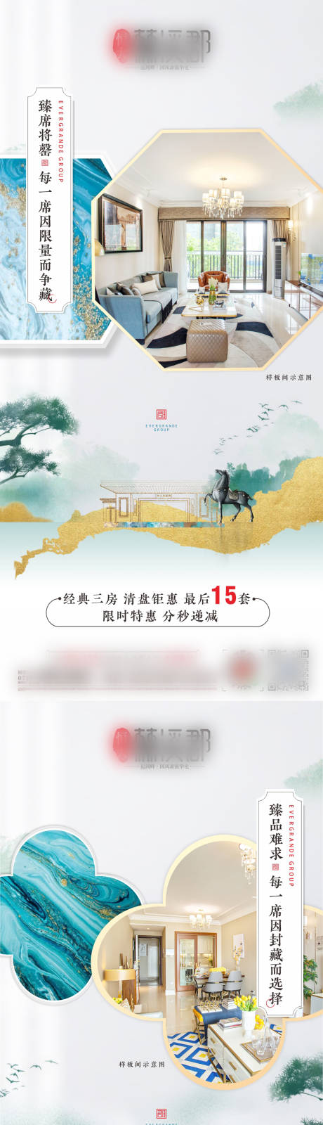 源文件下载【地产系列微信海报】编号：12920008620672558