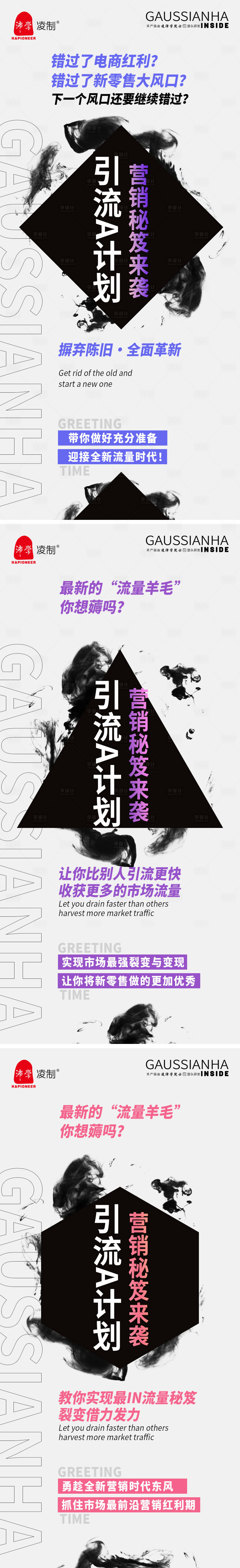 源文件下載【享設計】搜索編號：25790008311907305【品牌電商引流活動】