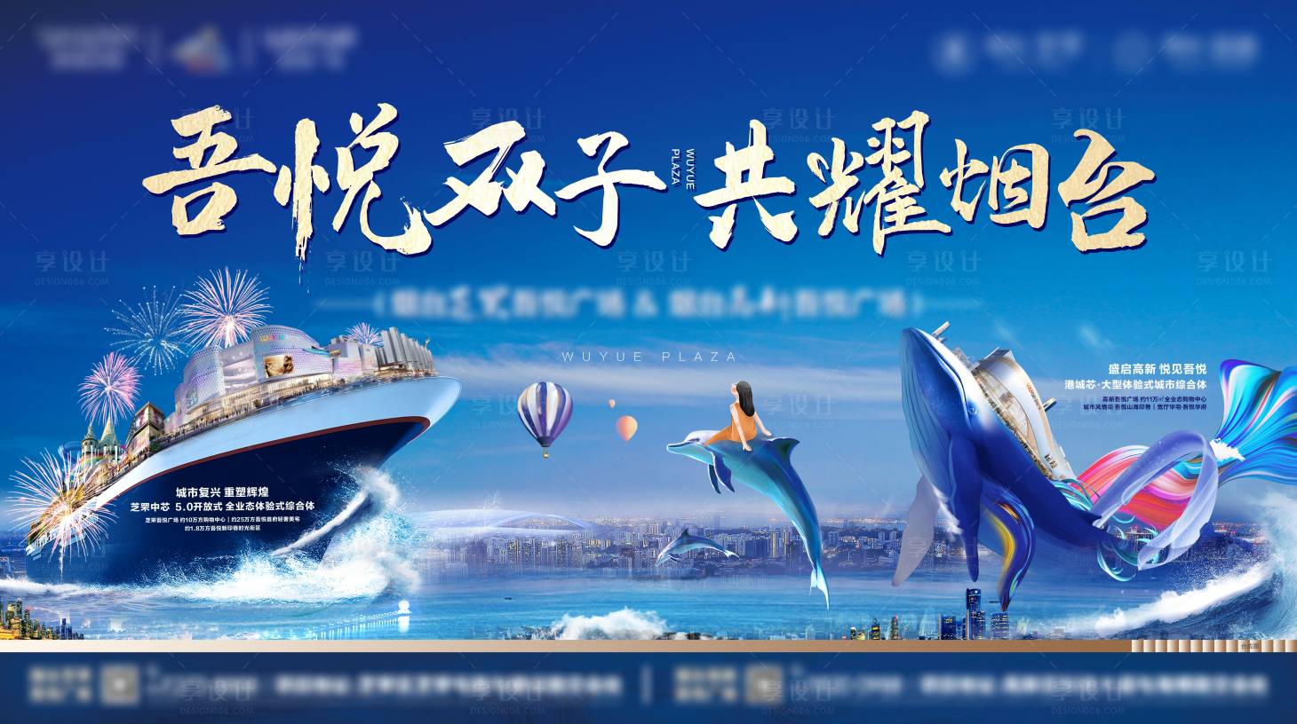 源文件下載【享設計】搜索編號：87880008423896075【地產商業綜合體背景板】
