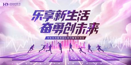 源文件下载【华东共创主KV】编号：38260008299798713