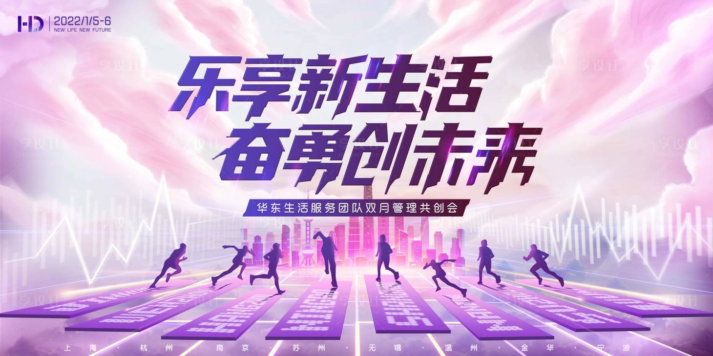 源文件下载【华东共创主KV】编号：38260008299798713