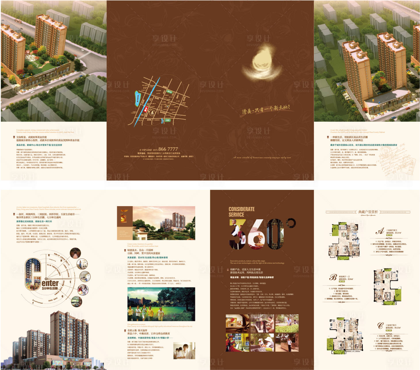 源文件下载【享设计】搜索编号：39520008482546136【伴山洋房价值折页】