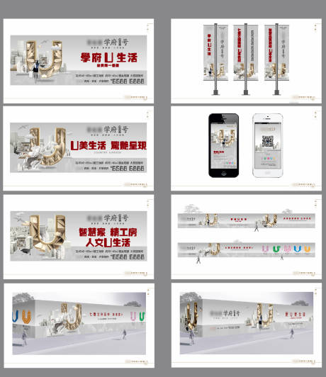 源文件下載【享設(shè)計(jì)】搜索編號(hào)：33650008489765161【房地地產(chǎn)VI】