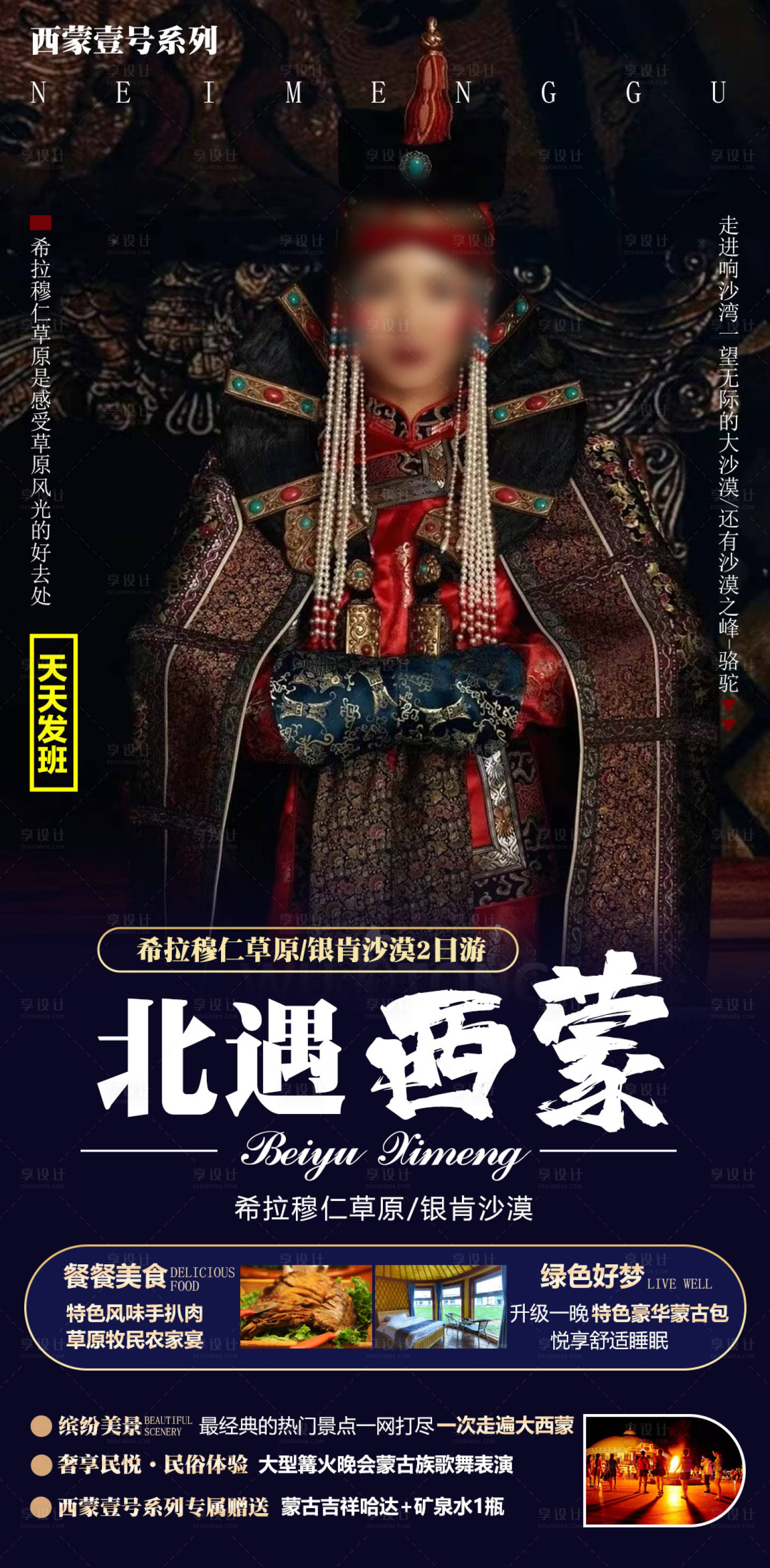源文件下载【享设计】搜索编号：47980008614978677【北遇西蒙】