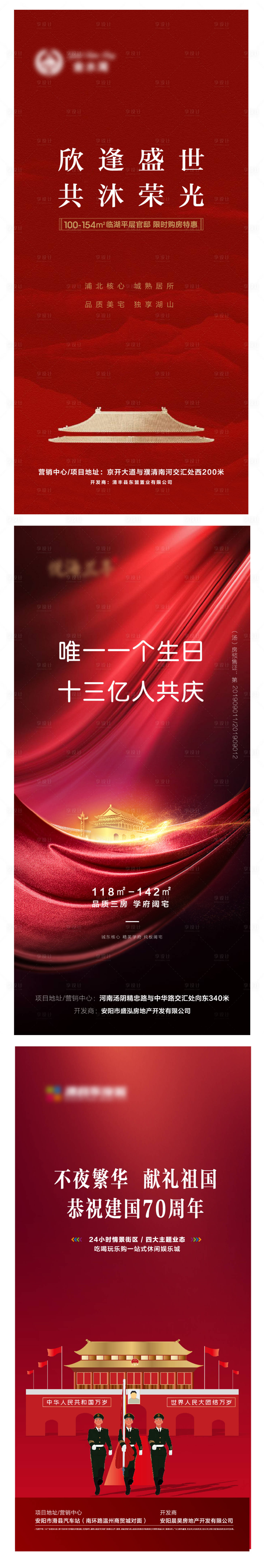 源文件下载【享设计】搜索编号：32090008374016934【微推】