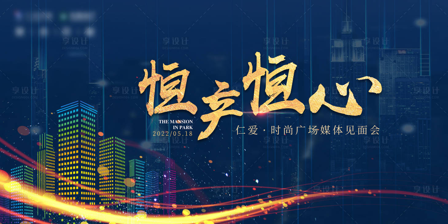 源文件下載【享設(shè)計(jì)】搜索編號：73940008310661687【媒體見面會KV】