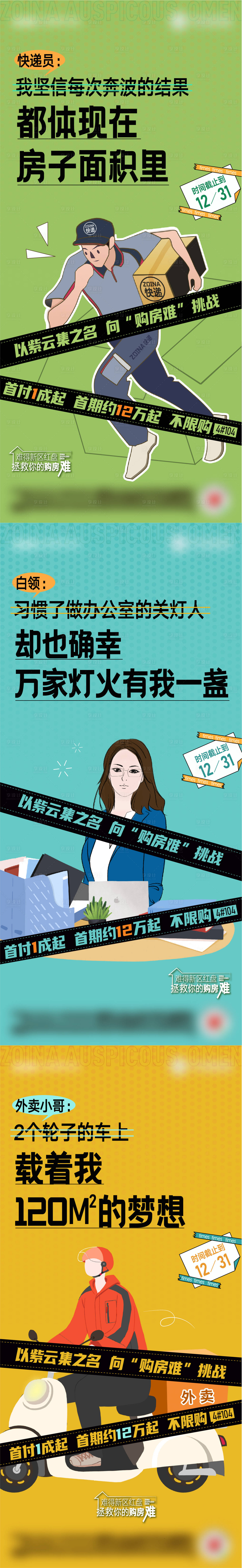 源文件下載【享設計】搜索編號：72750008591995329【活動系列】