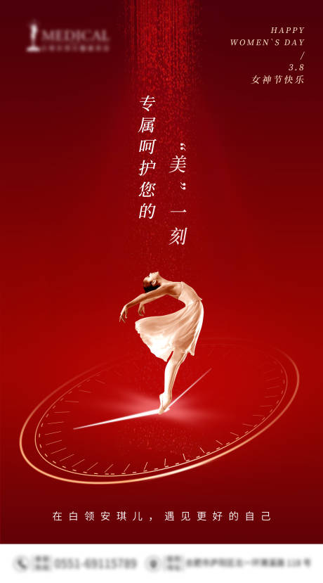 源文件下载【女神节节日海报】编号：20220221211325435
